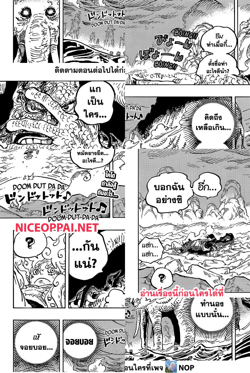 ONE PIECE page 2