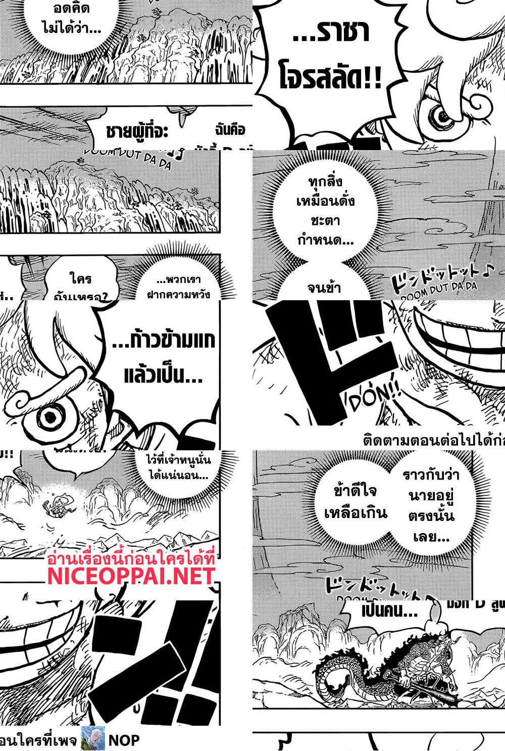 ONE PIECE page 3