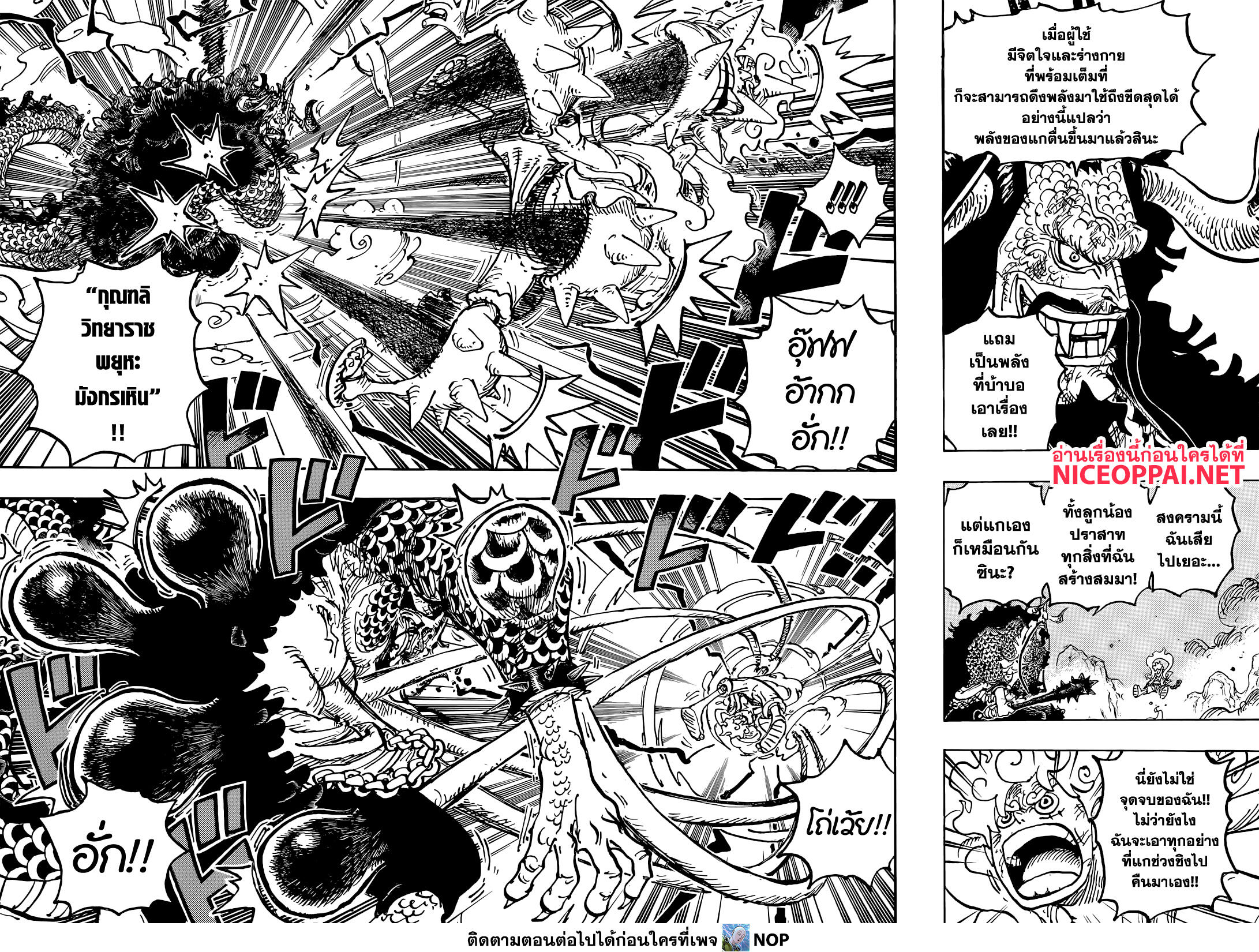 ONE PIECE page 4