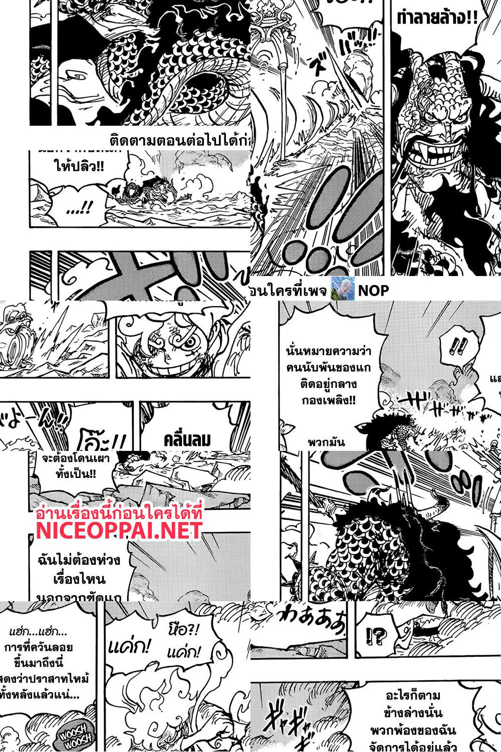 ONE PIECE page 5