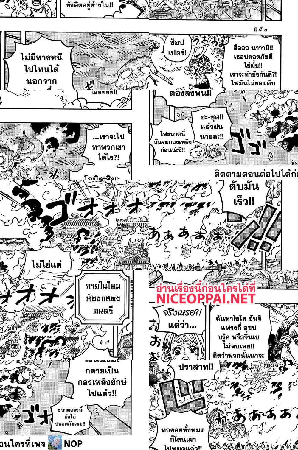 ONE PIECE page 6