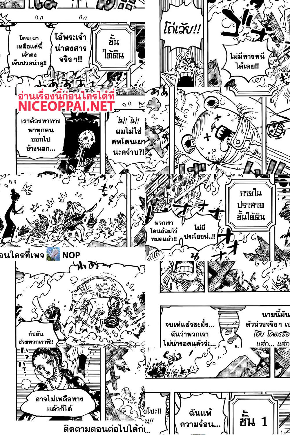 ONE PIECE page 7