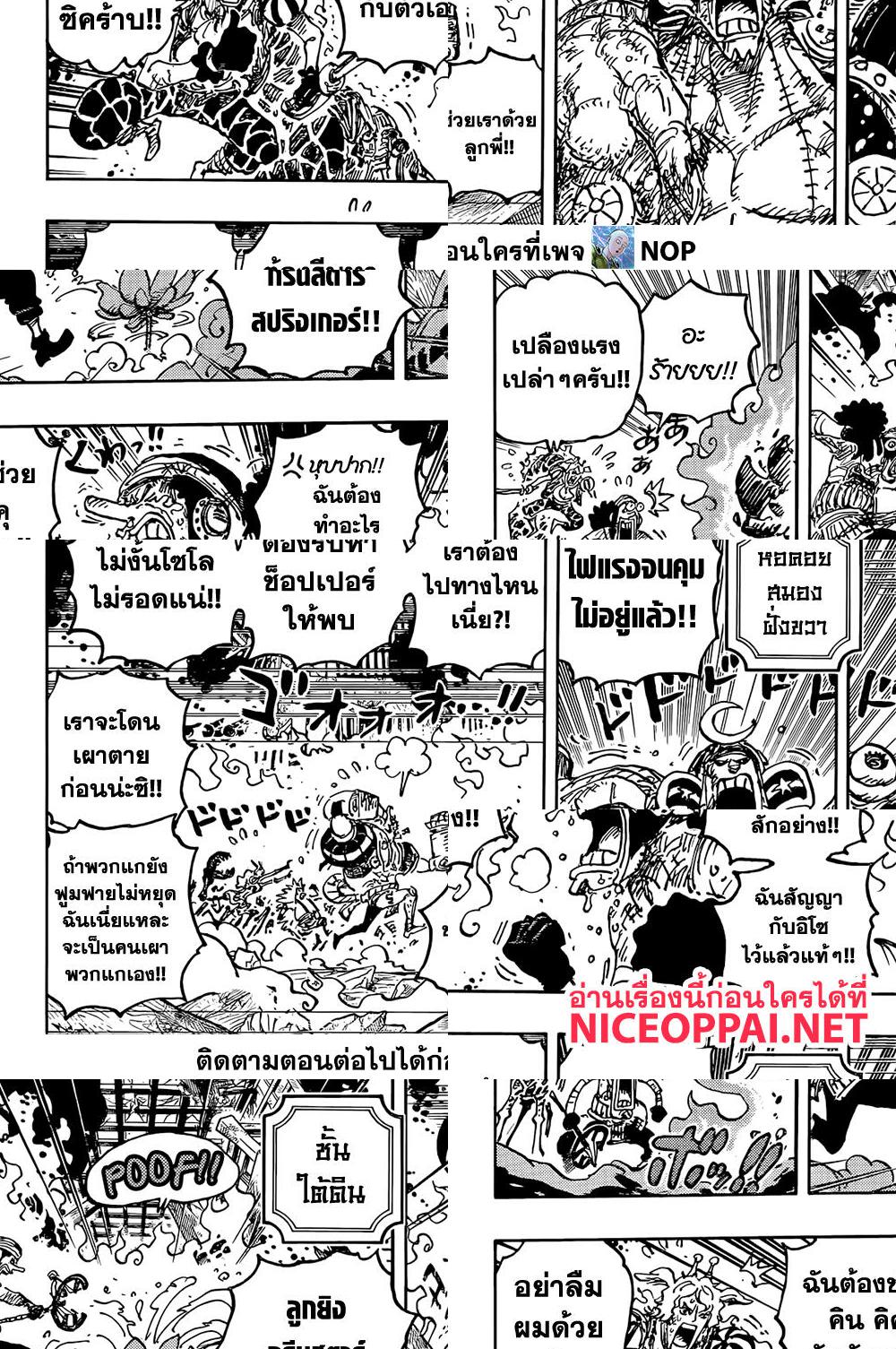 ONE PIECE page 9