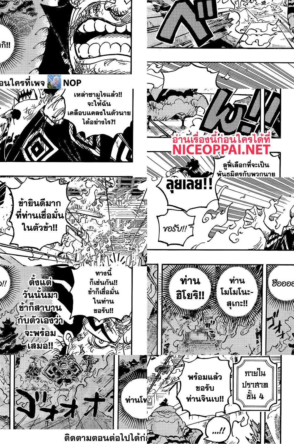 ONE PIECE page 10