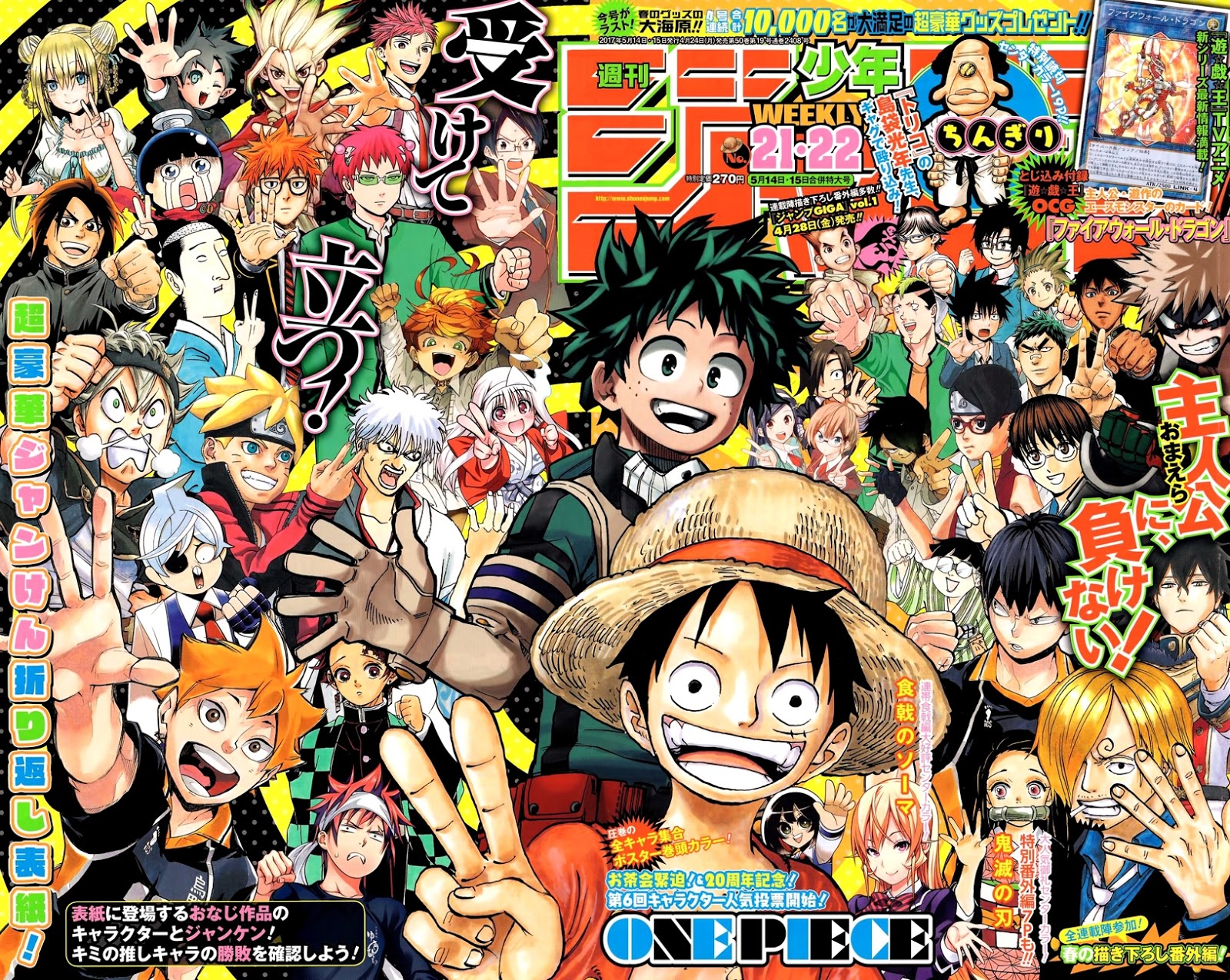ONE PIECE page 1