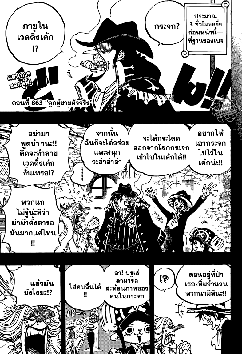 ONE PIECE page 4