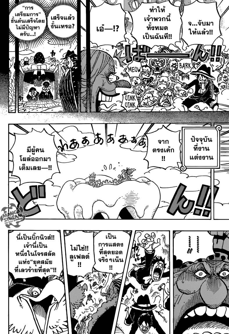 ONE PIECE page 5