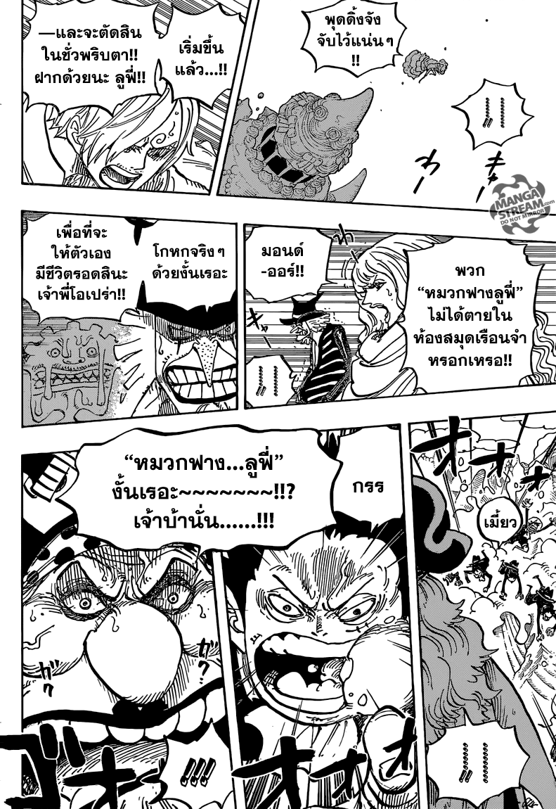 ONE PIECE page 7
