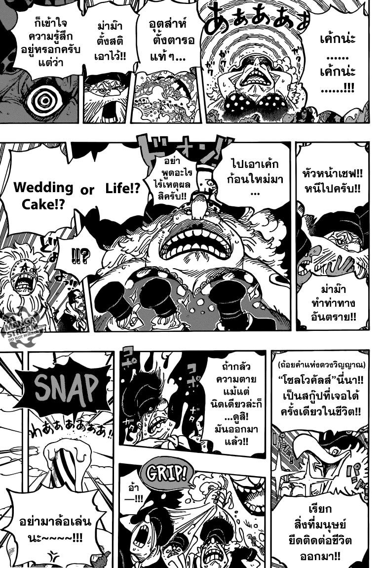 ONE PIECE page 8