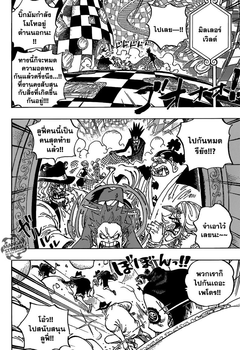 ONE PIECE page 9
