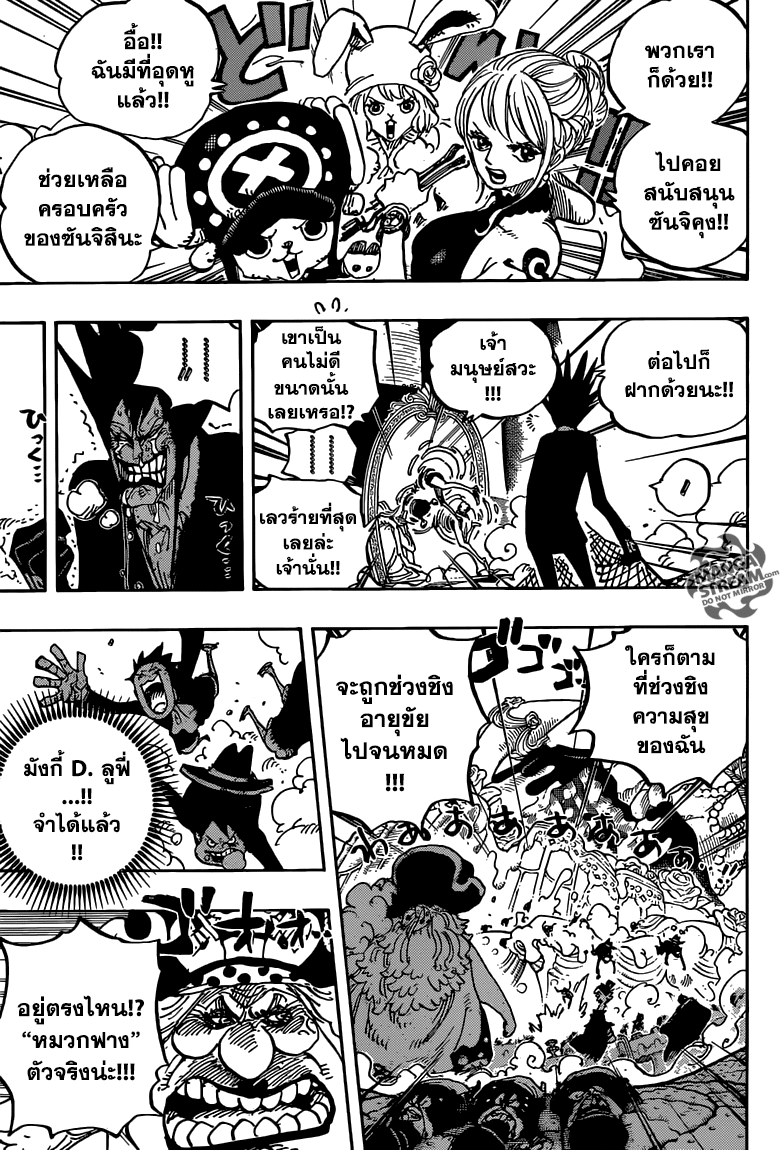 ONE PIECE page 10