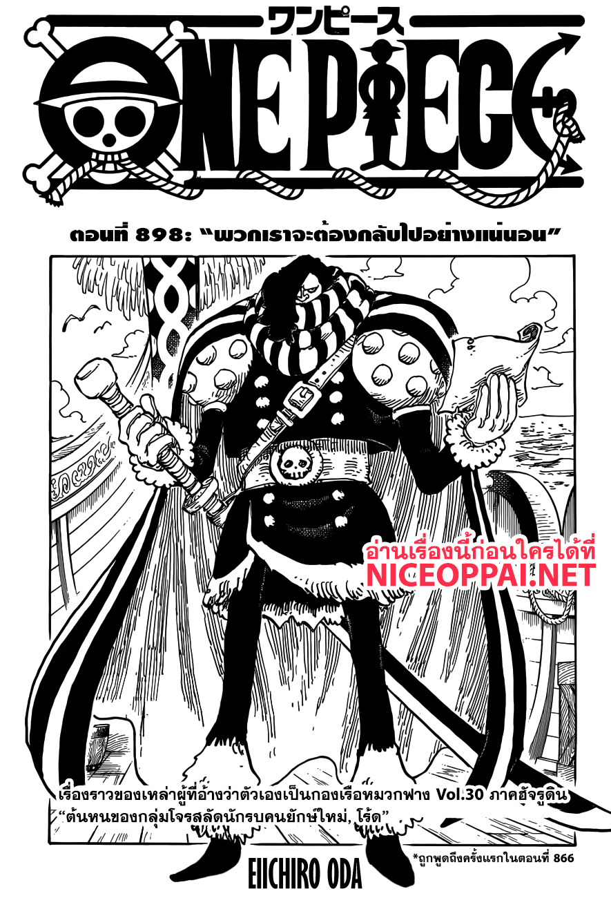 ONE PIECE page 1