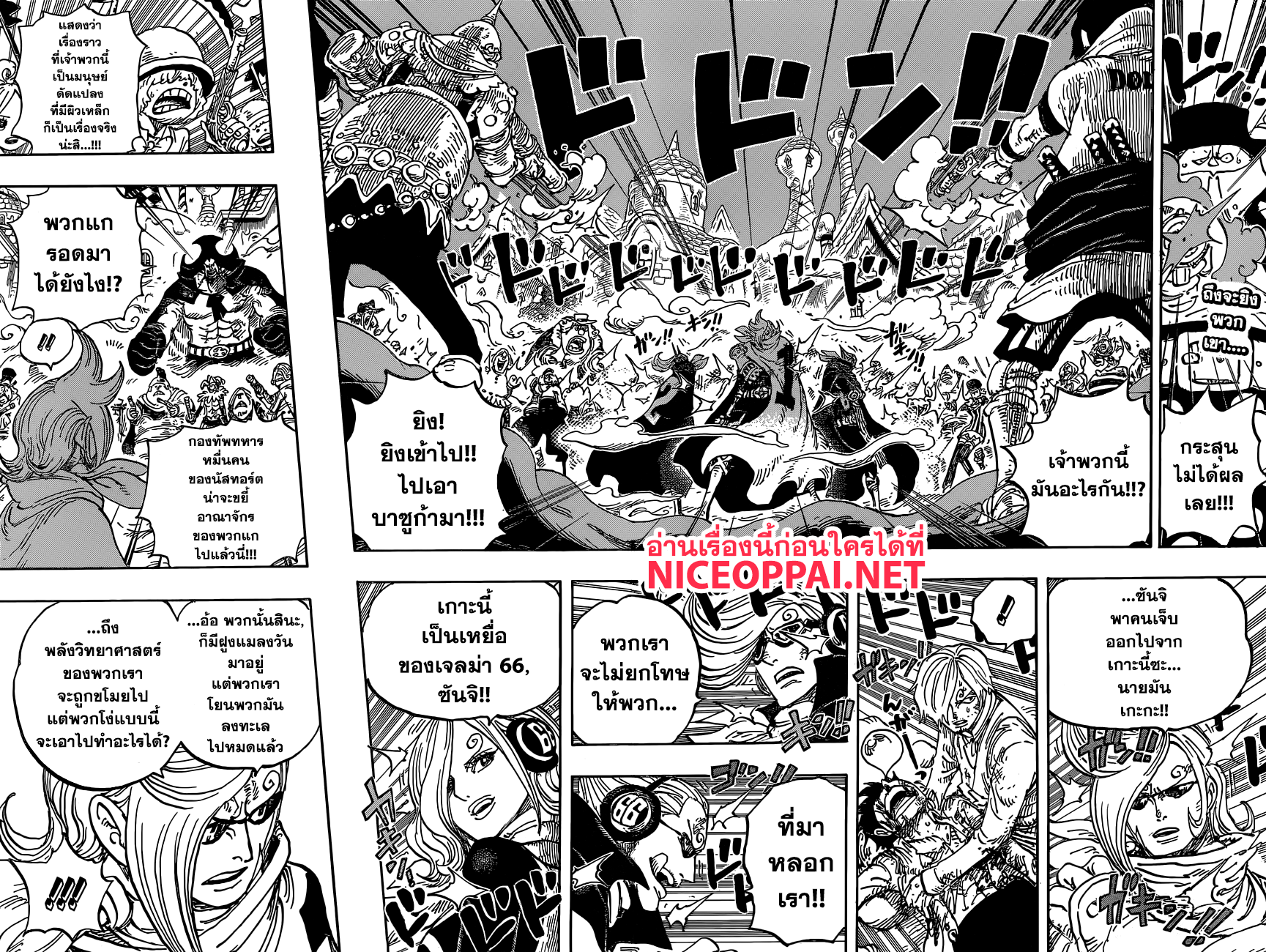 ONE PIECE page 2