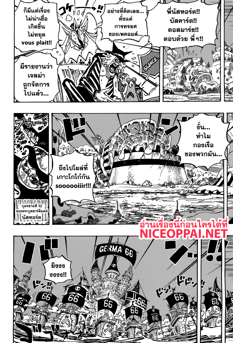 ONE PIECE page 3