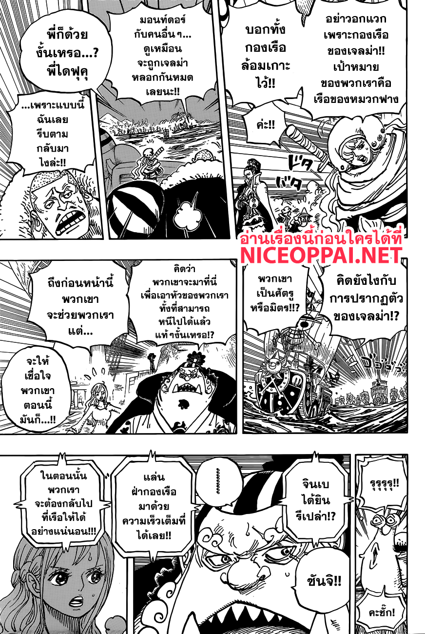 ONE PIECE page 4