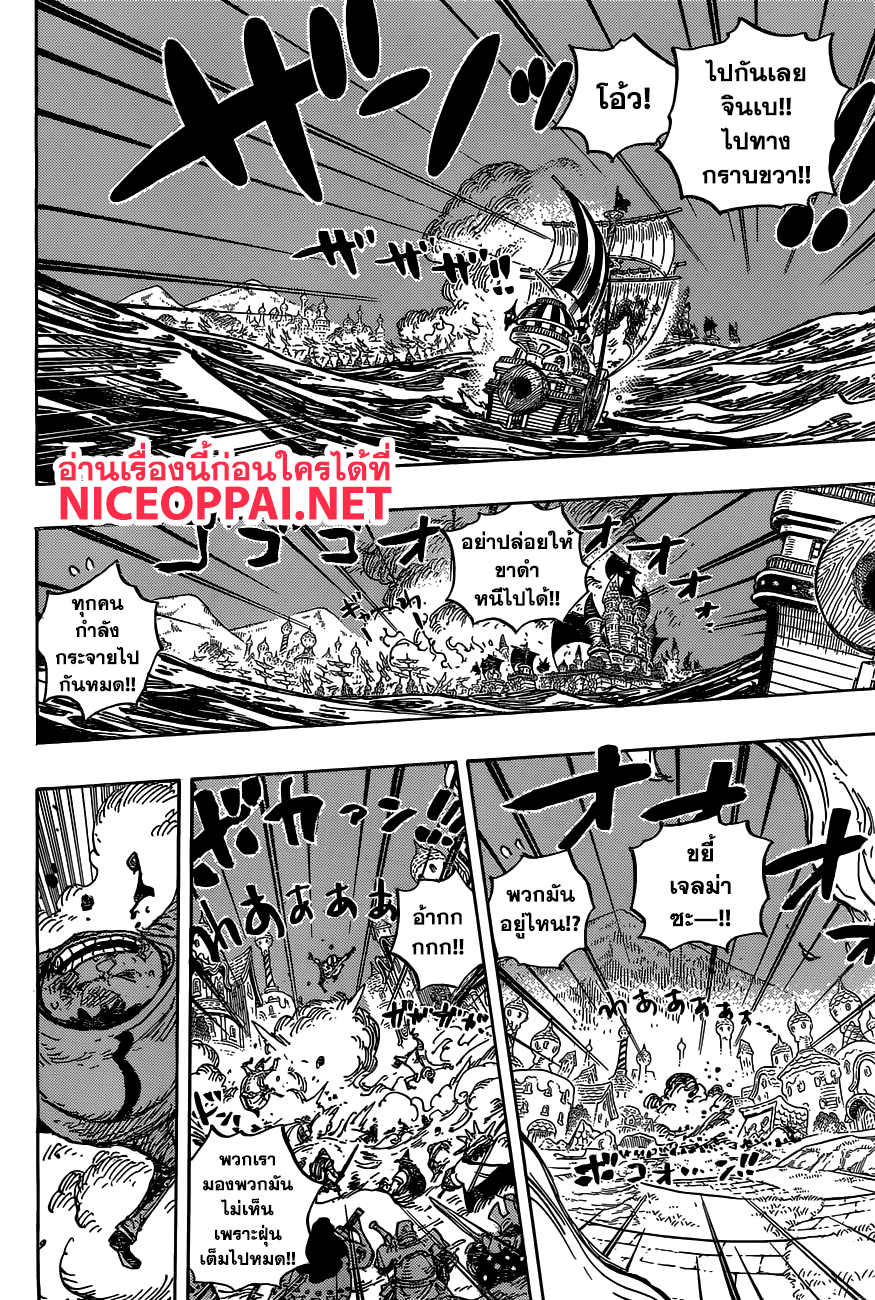 ONE PIECE page 5