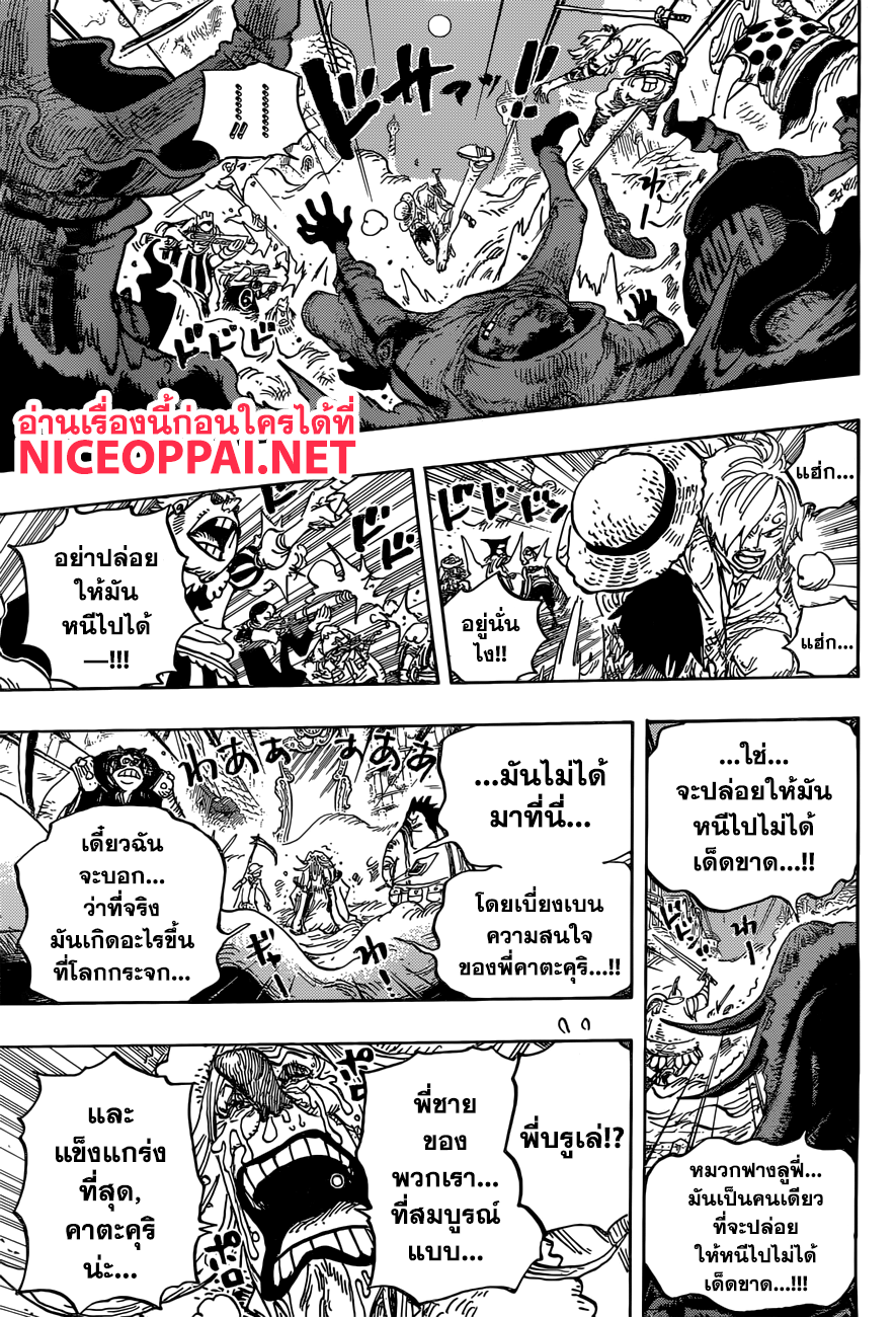 ONE PIECE page 6