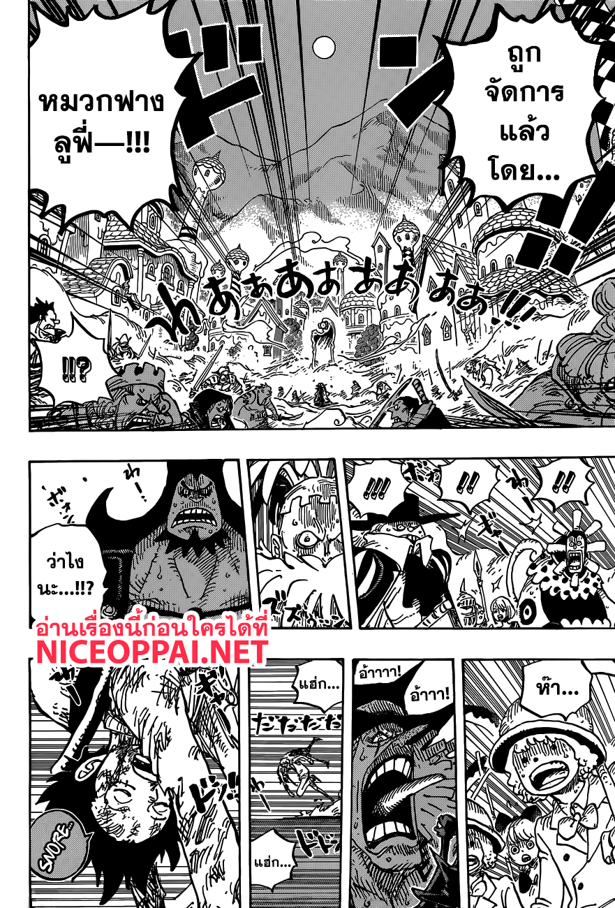 ONE PIECE page 7