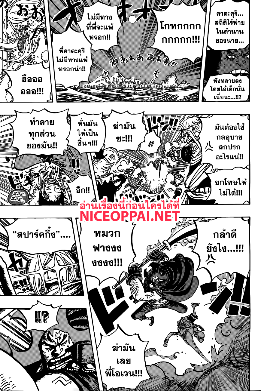 ONE PIECE page 8