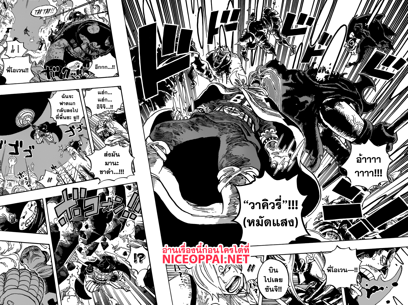 ONE PIECE page 9