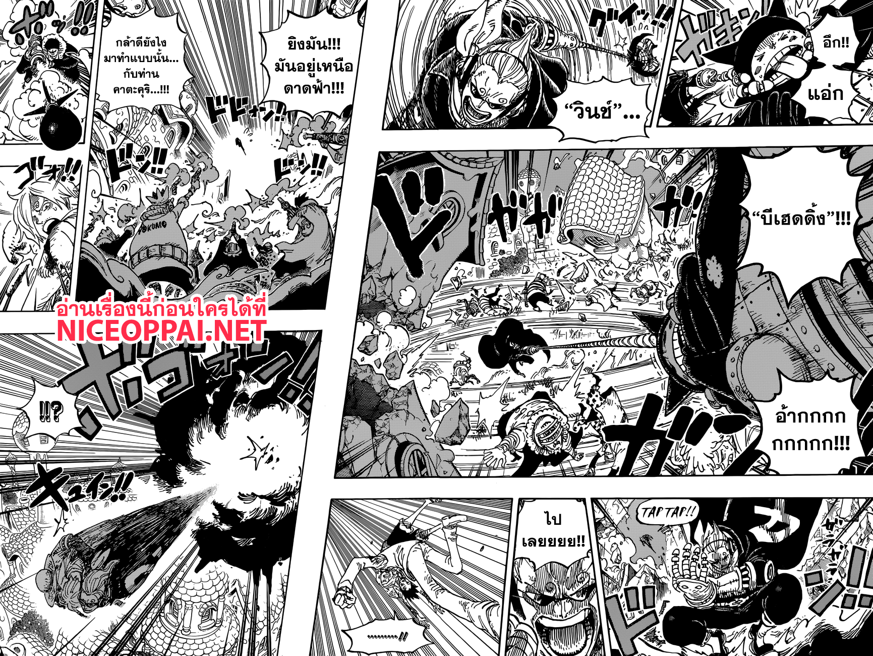 ONE PIECE page 10