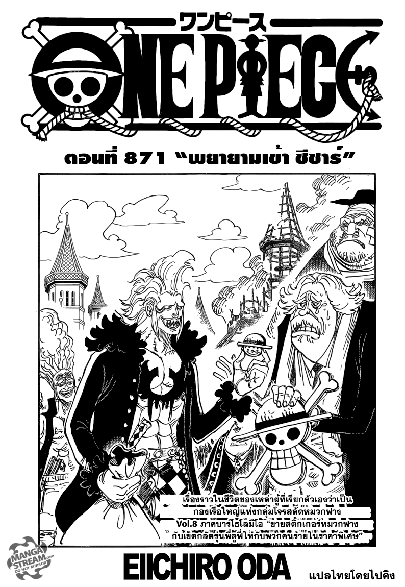 ONE PIECE page 1