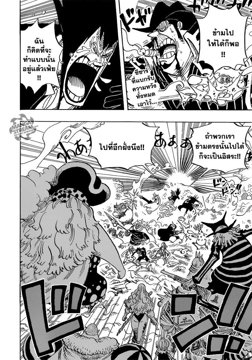ONE PIECE page 2
