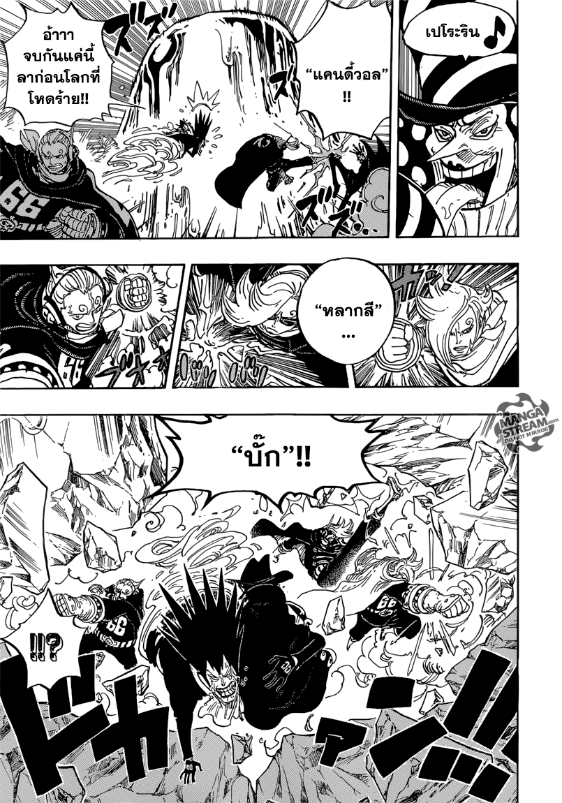 ONE PIECE page 3