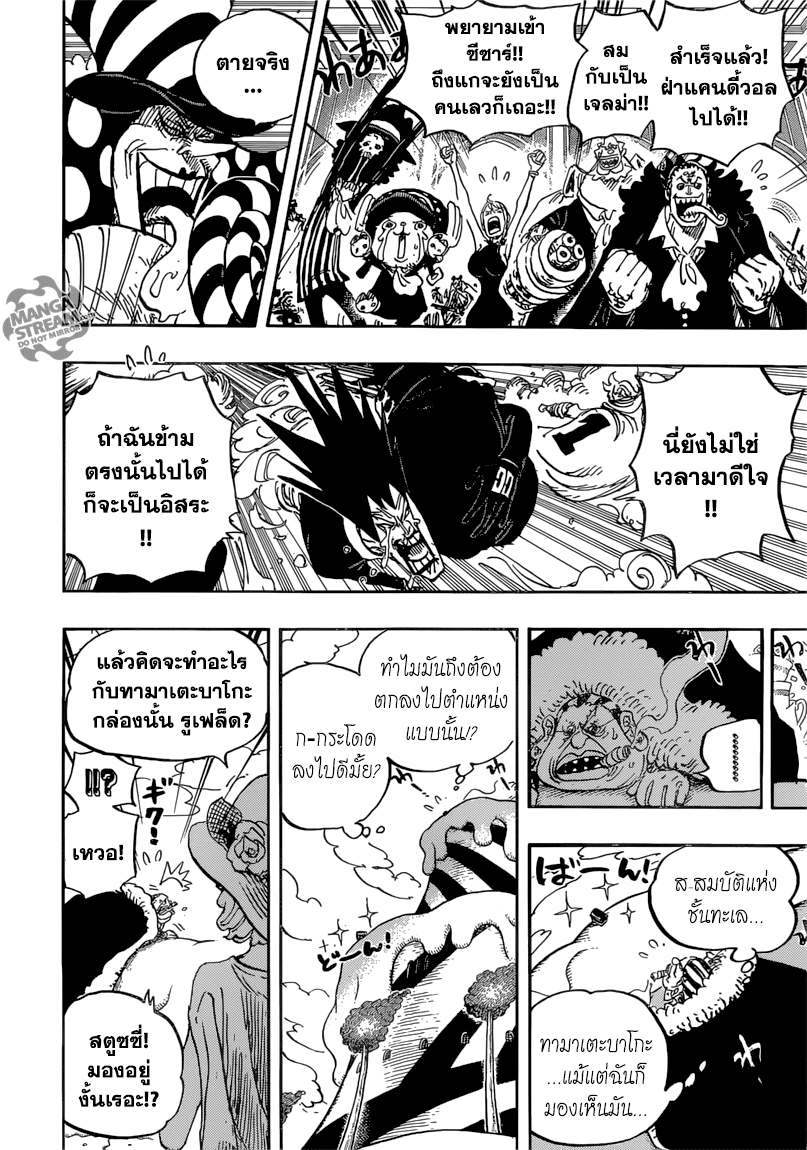 ONE PIECE page 4
