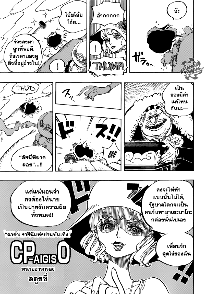 ONE PIECE page 5