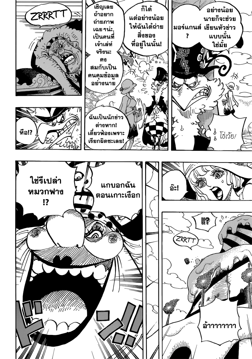 ONE PIECE page 6