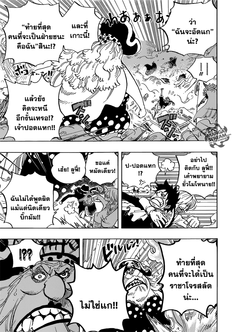 ONE PIECE page 7