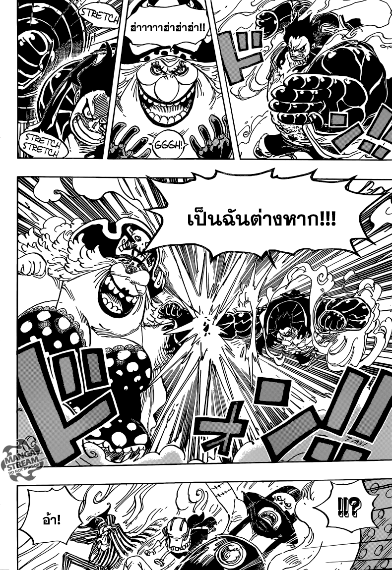 ONE PIECE page 8