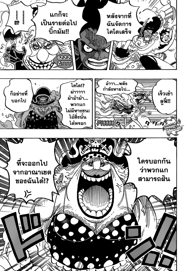 ONE PIECE page 9