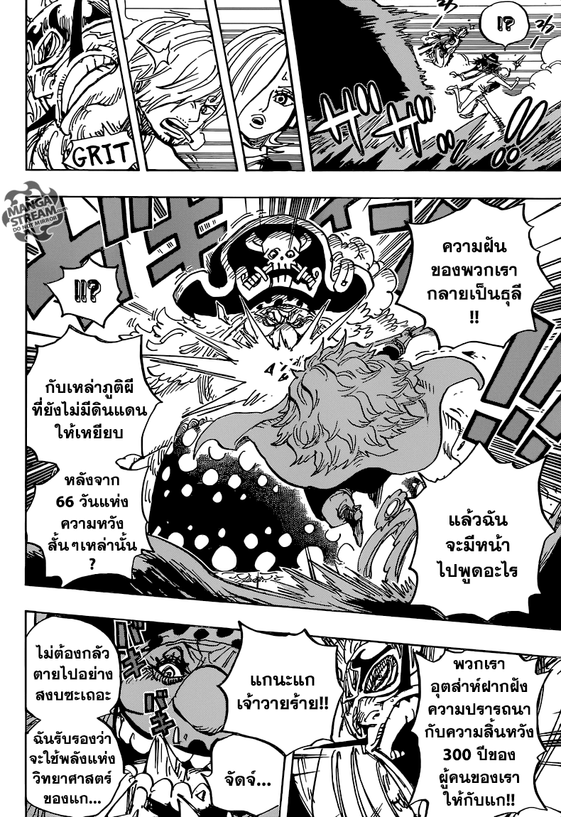 ONE PIECE page 10