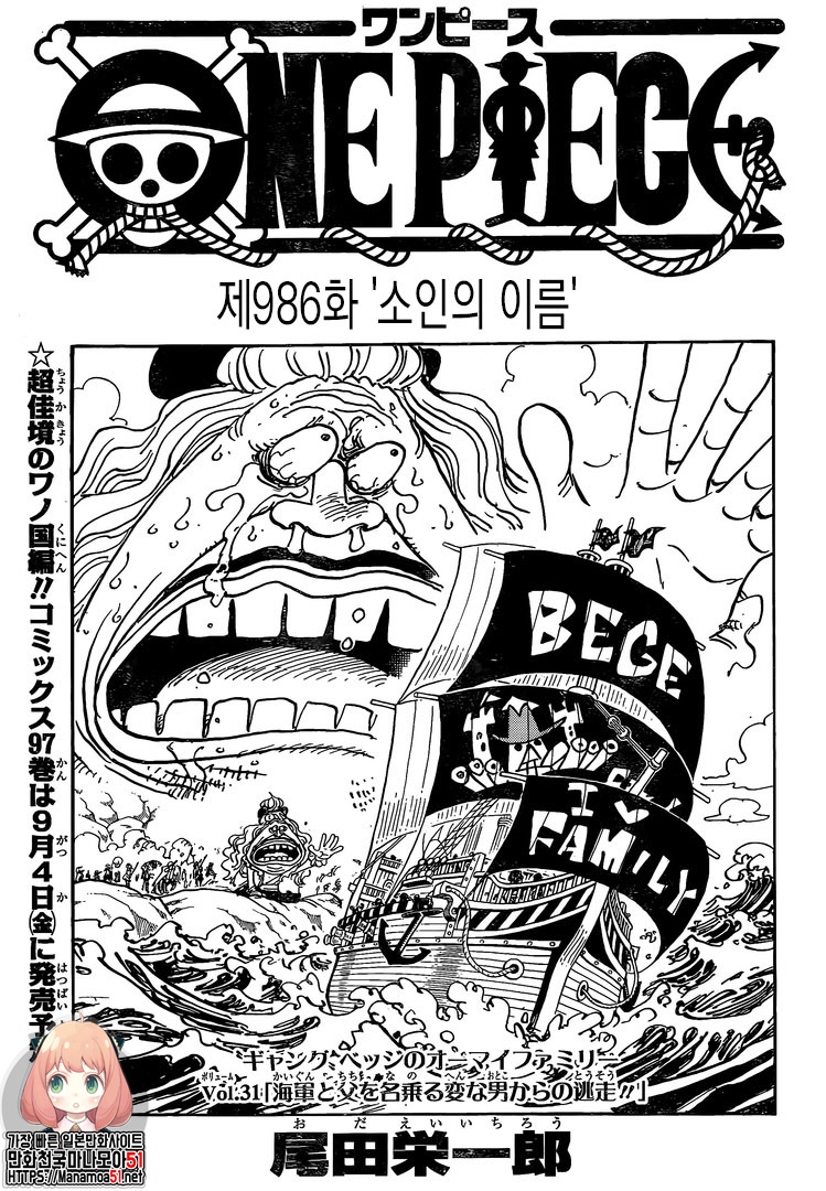 ONE PIECE page 2