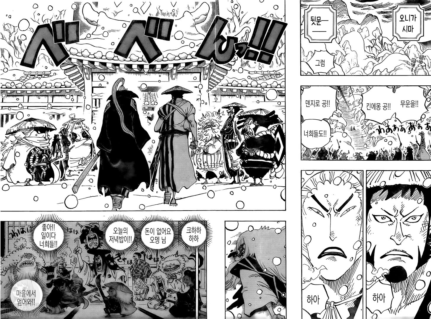 ONE PIECE page 3