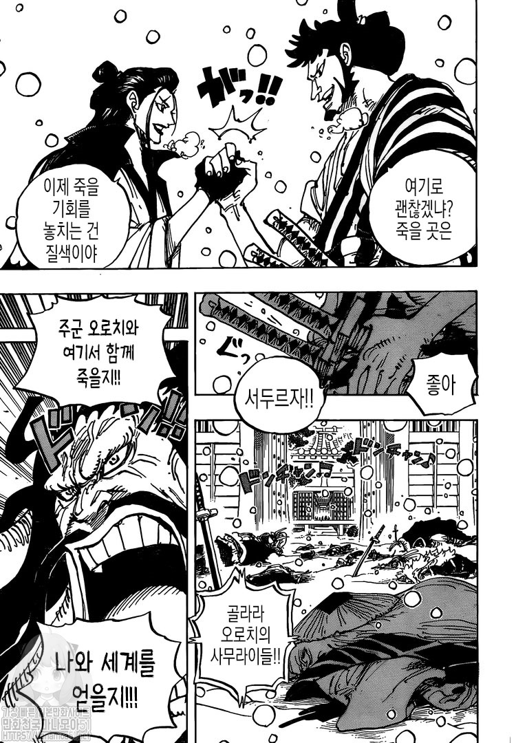 ONE PIECE page 5