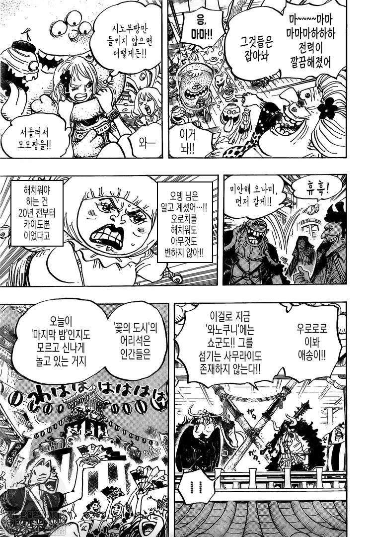 ONE PIECE page 7
