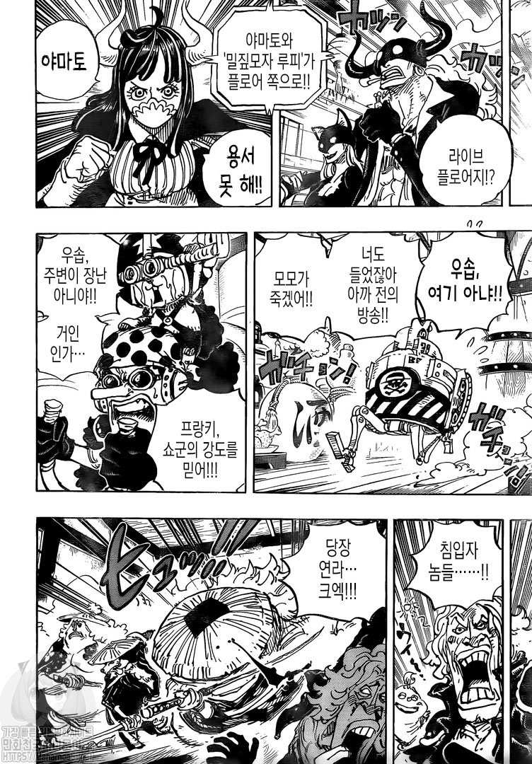 ONE PIECE page 10