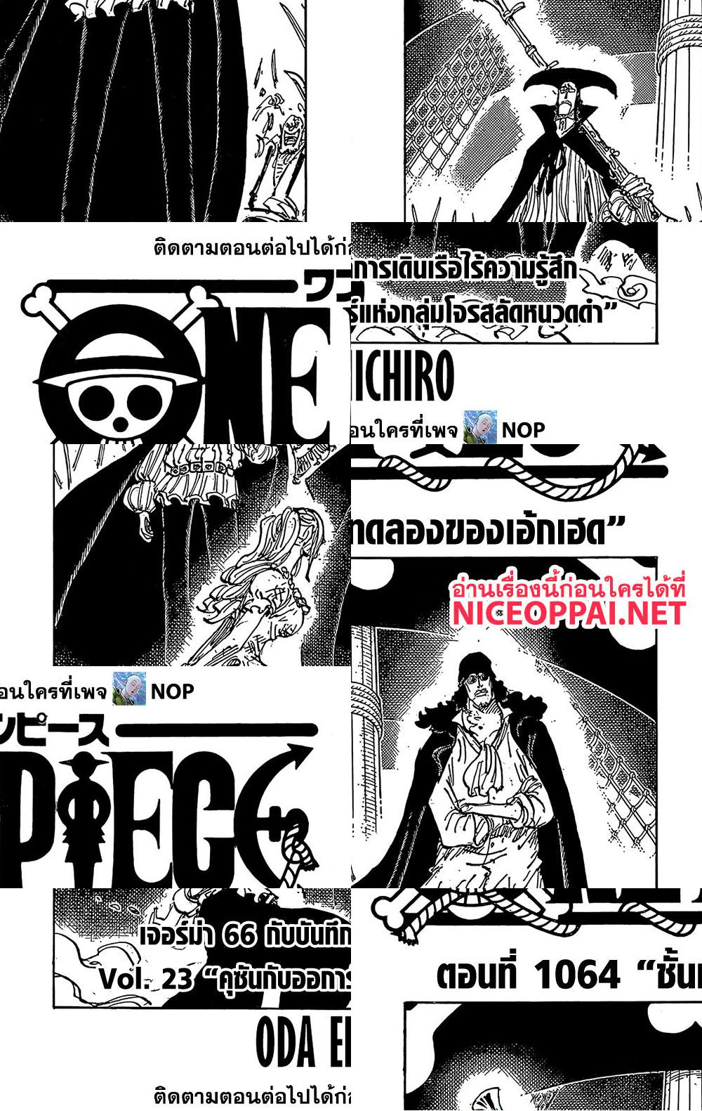 ONE PIECE page 1