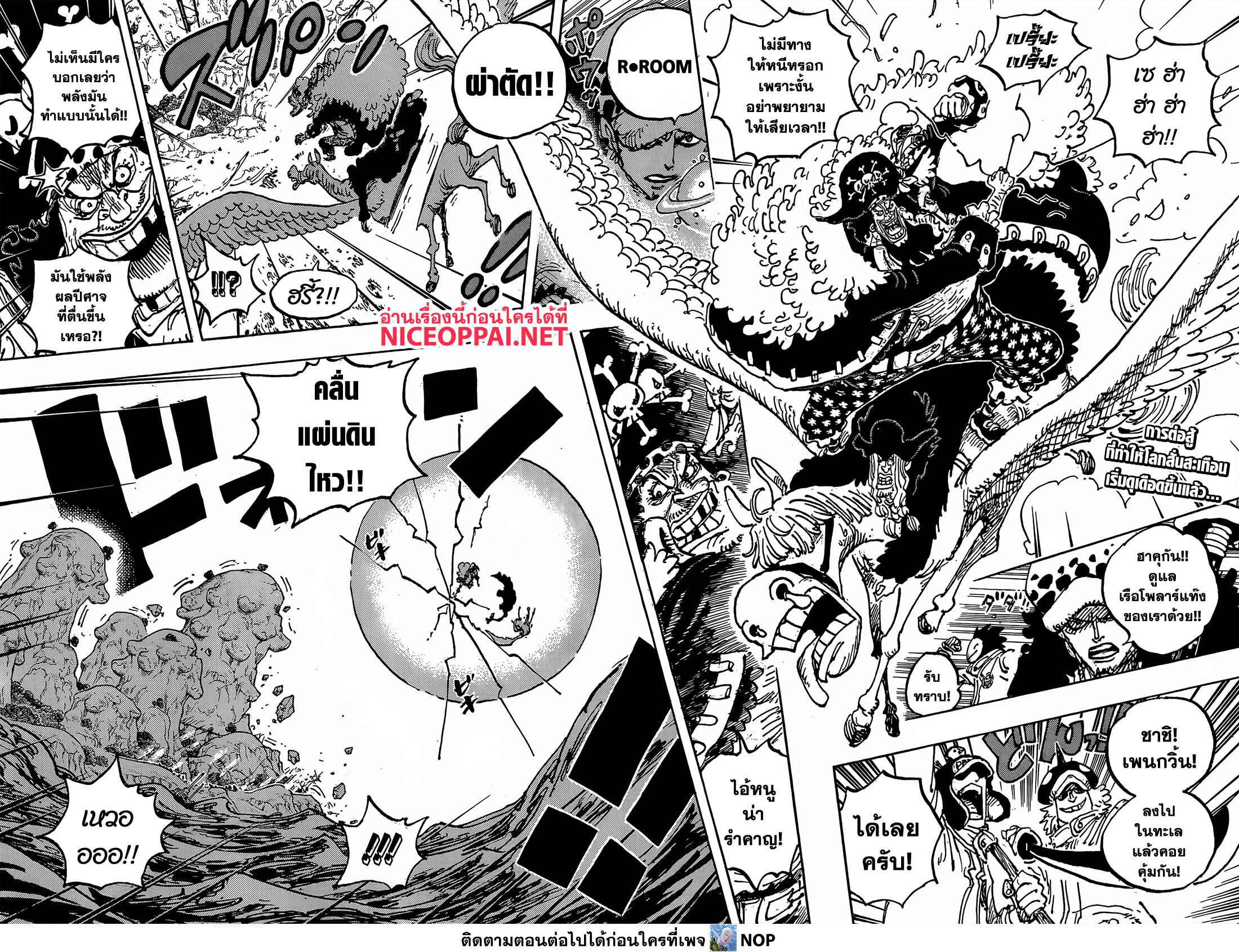 ONE PIECE page 2