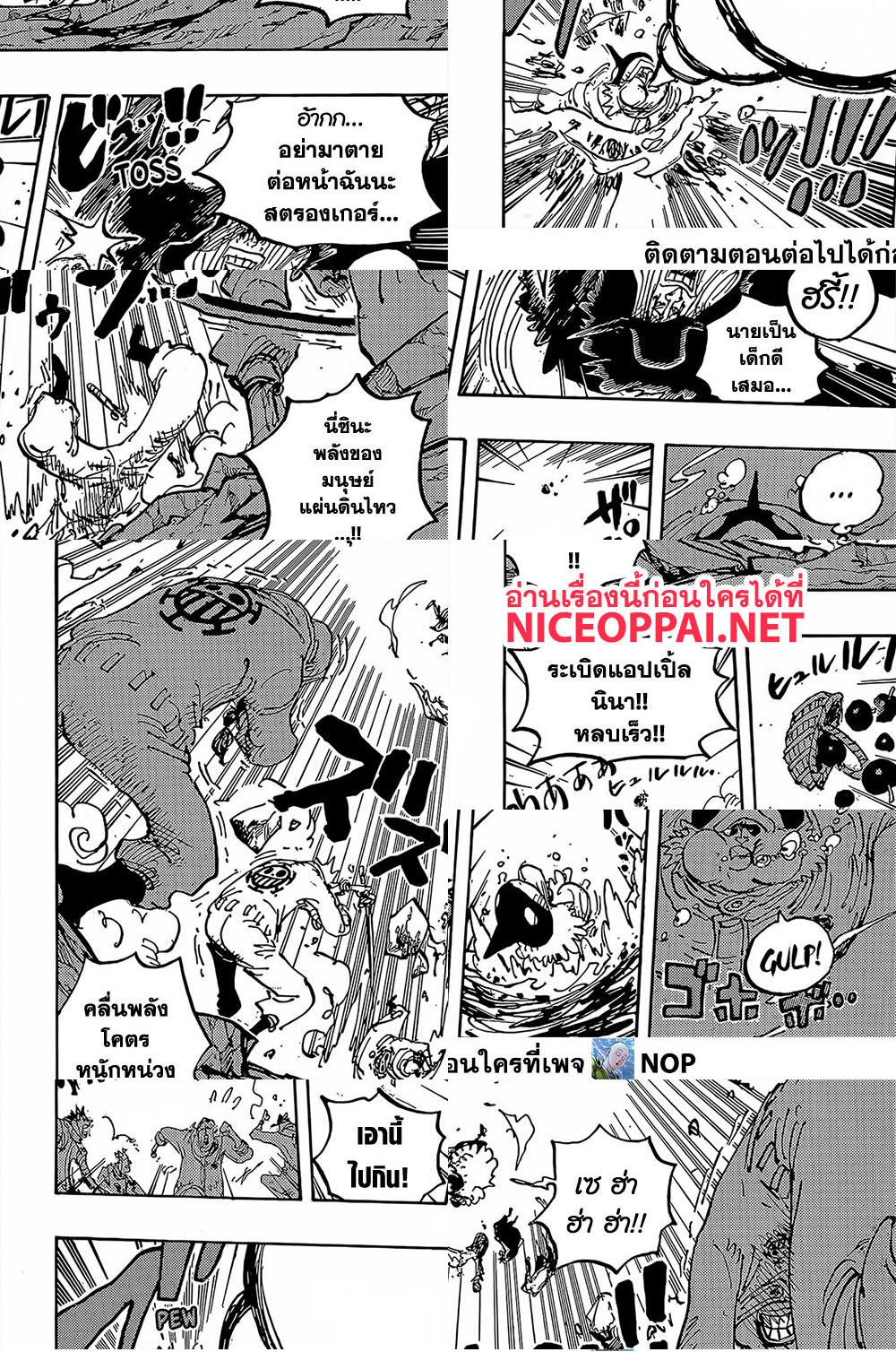 ONE PIECE page 3