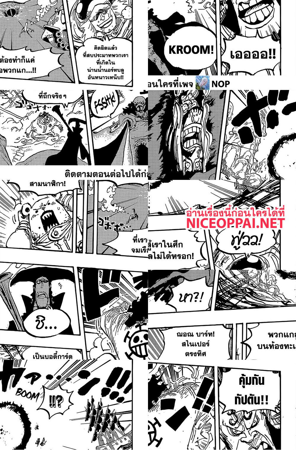 ONE PIECE page 4