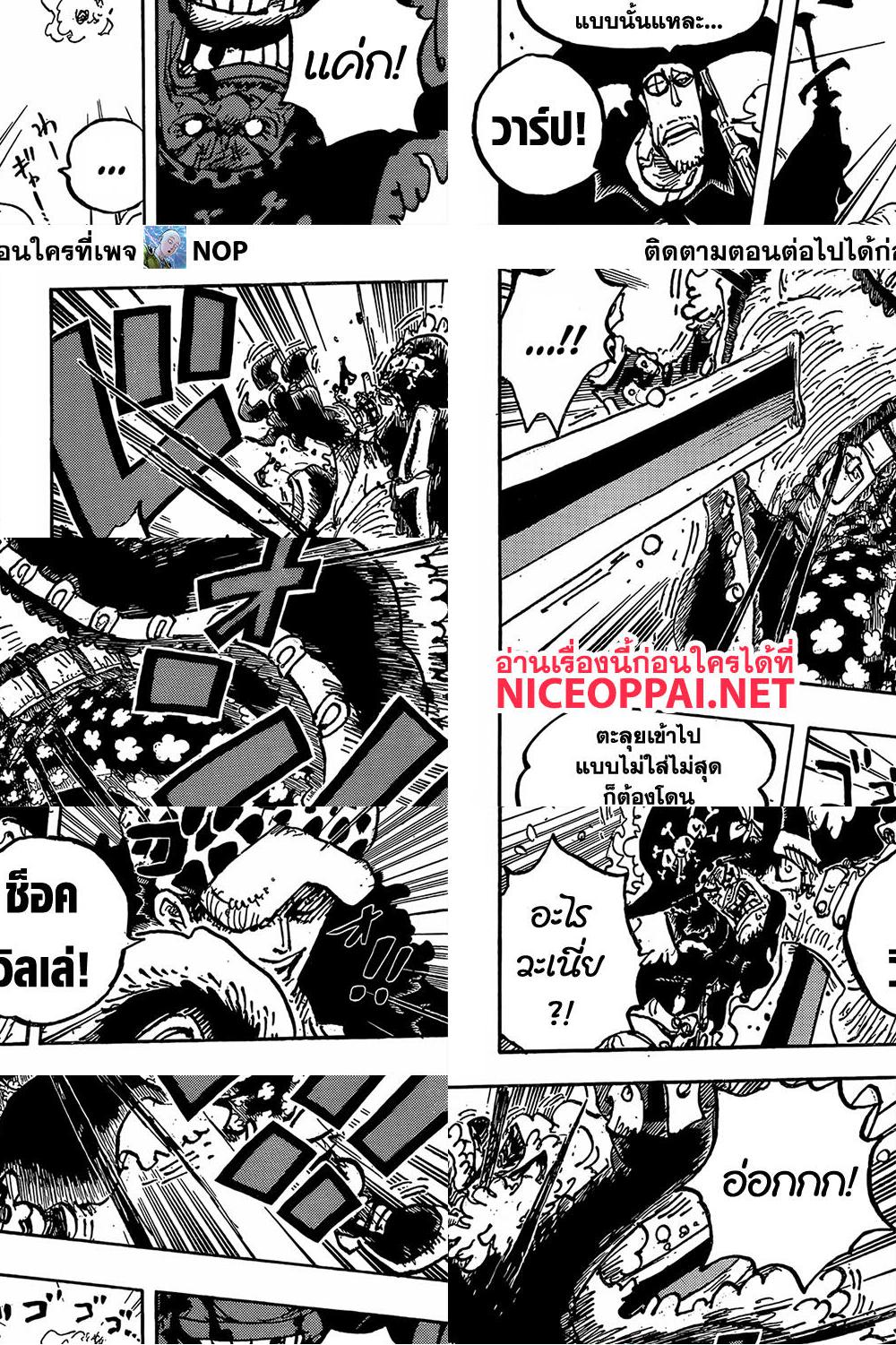 ONE PIECE page 5