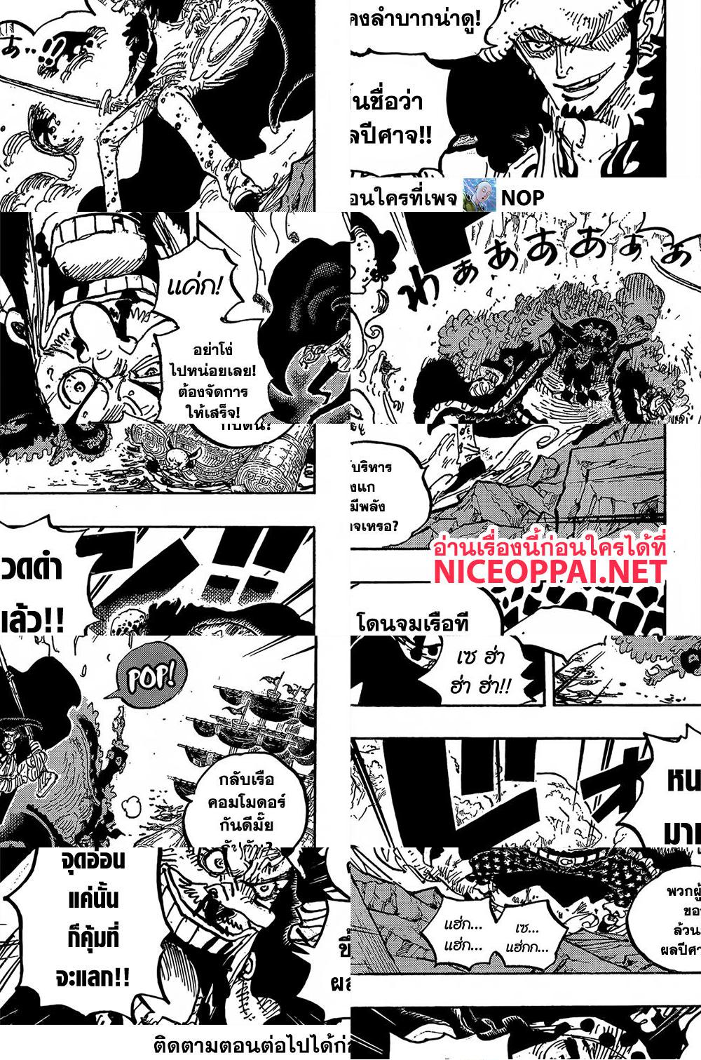 ONE PIECE page 6