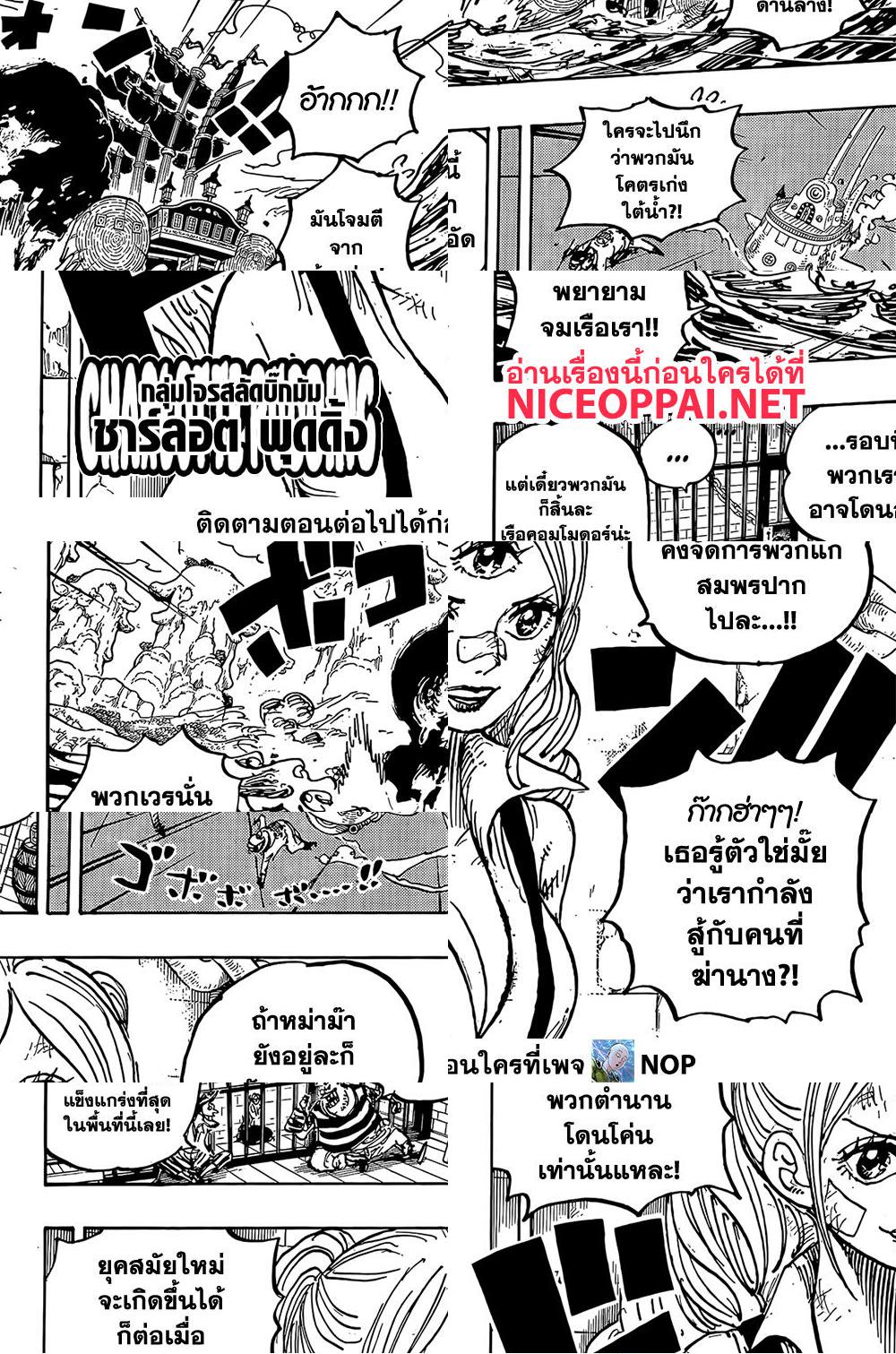 ONE PIECE page 7