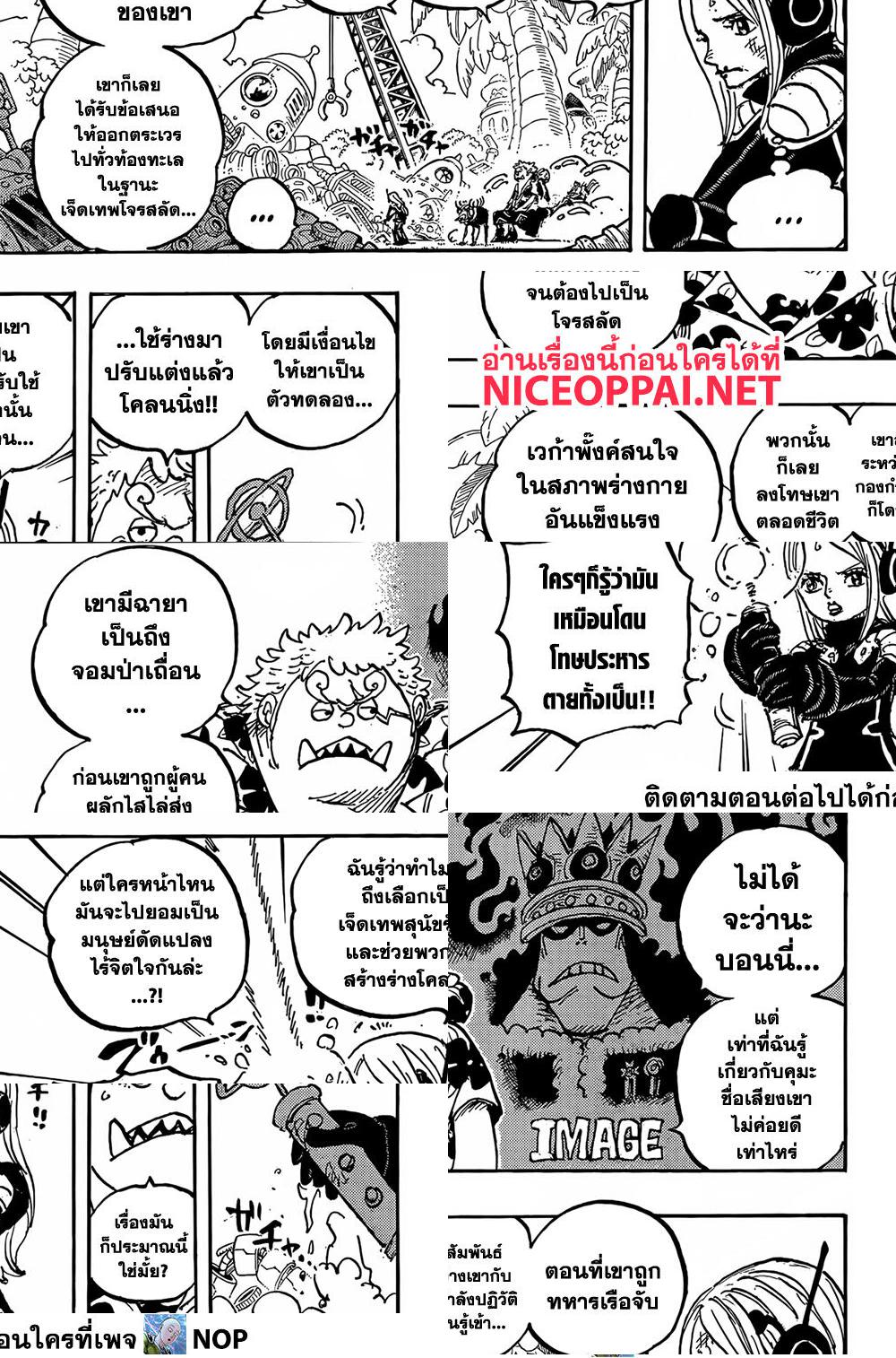 ONE PIECE page 10