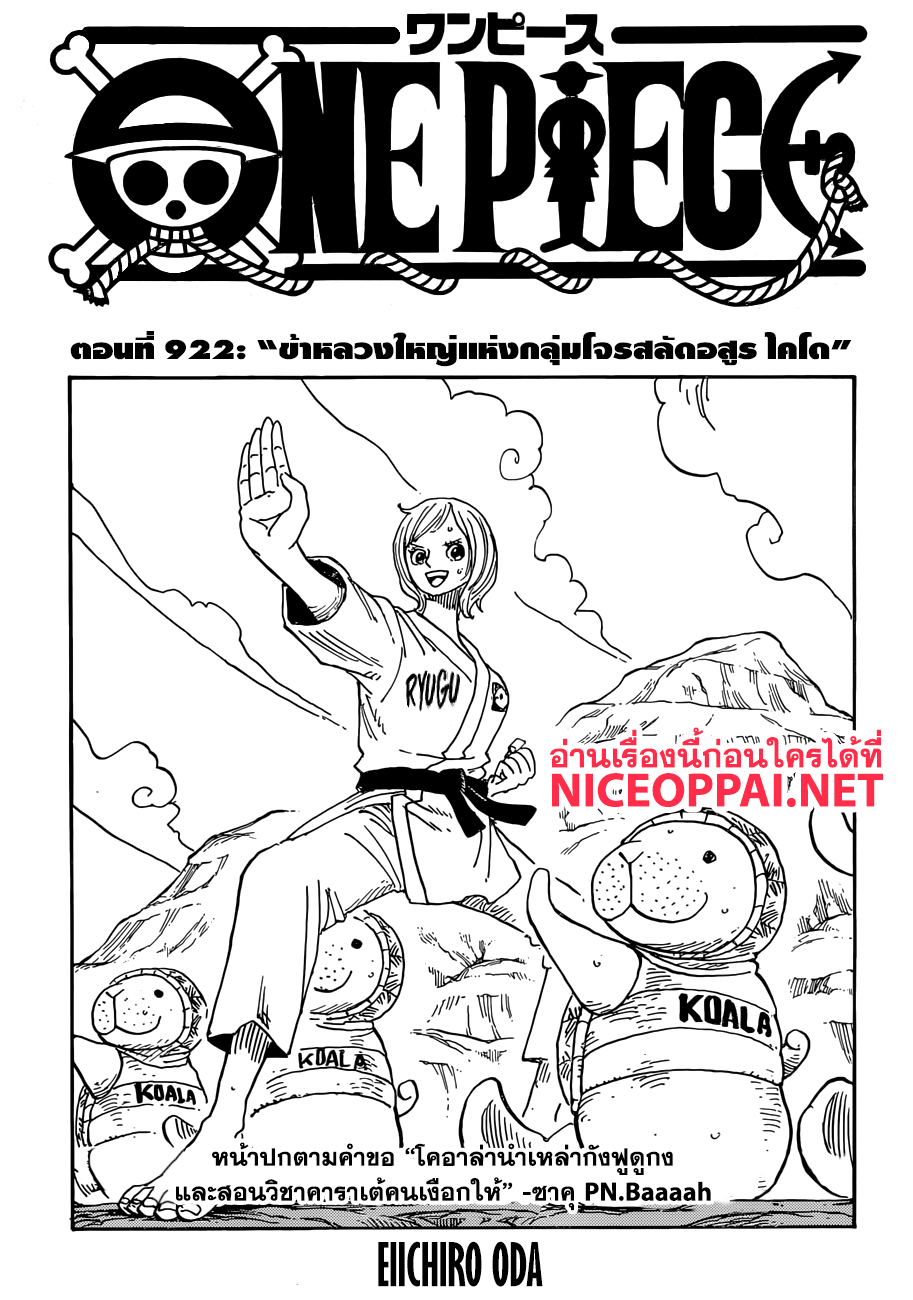 ONE PIECE page 1