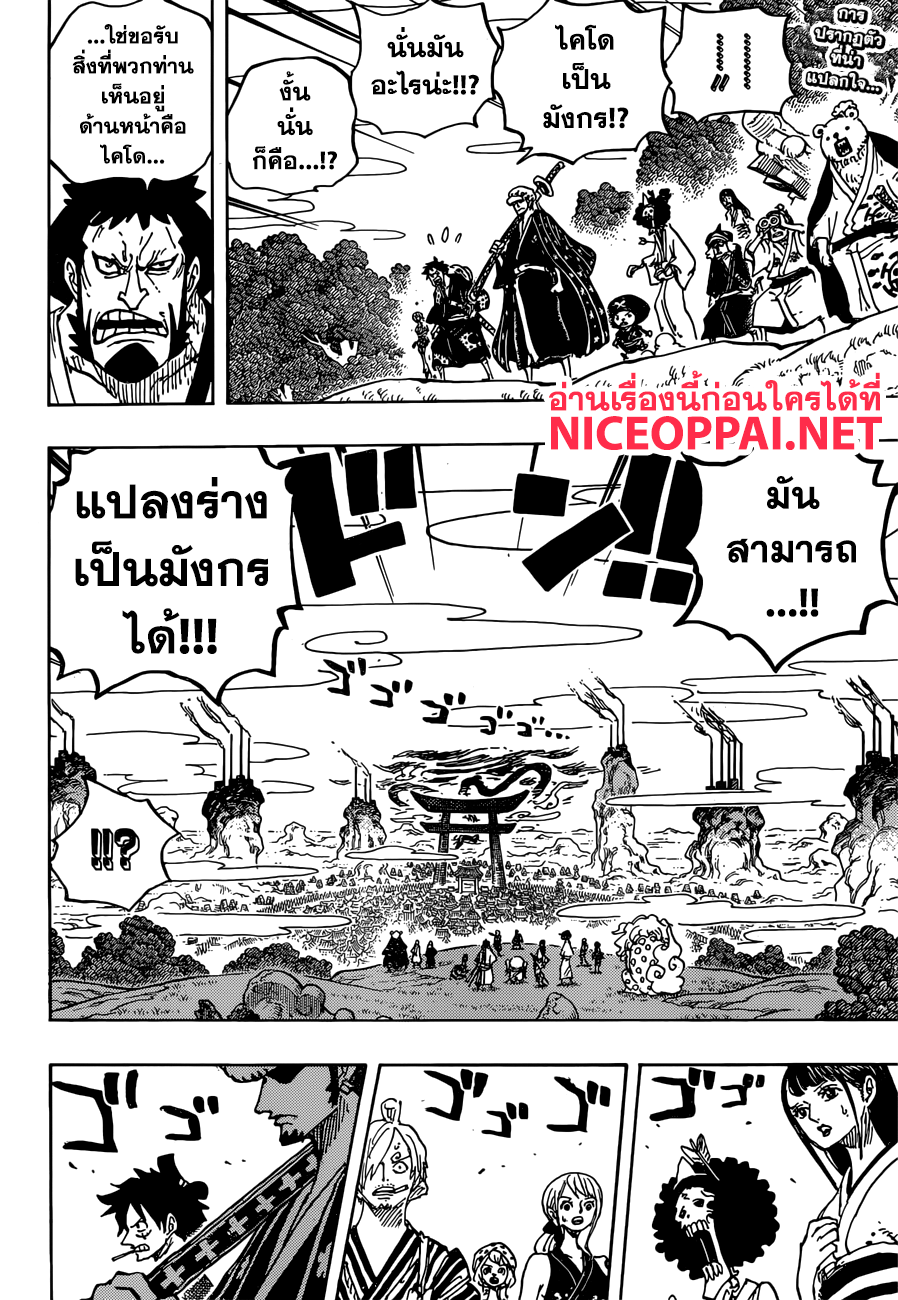 ONE PIECE page 2